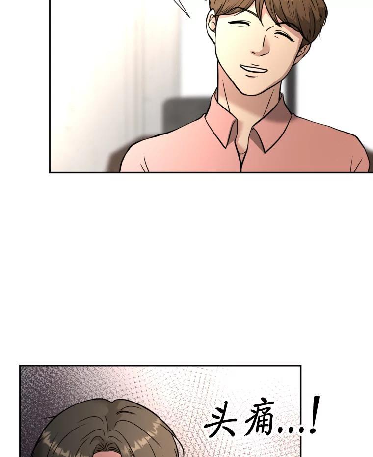 《金牌设计师》46.分组对对碰 第27页