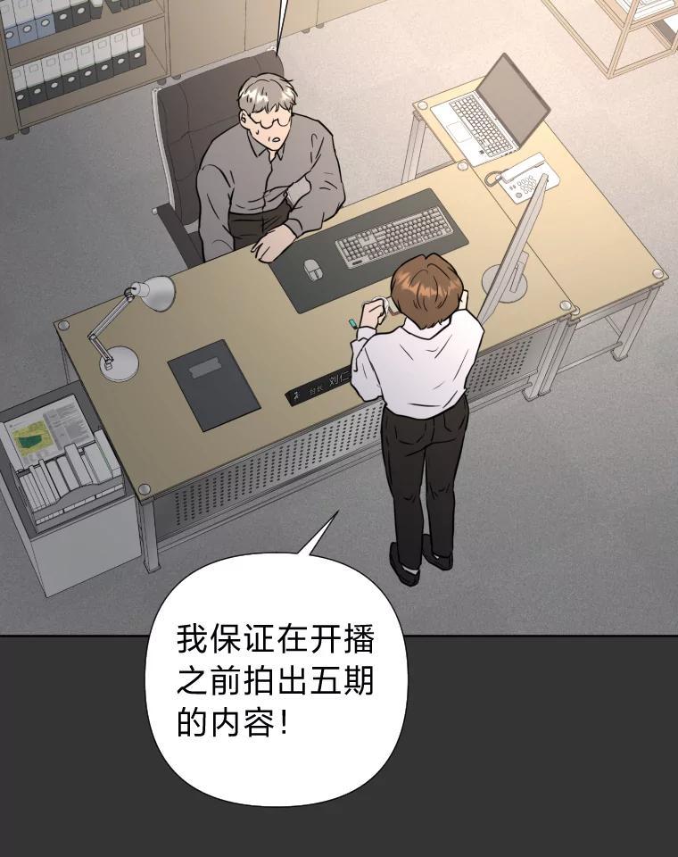 《金牌设计师》46.分组对对碰 第22页