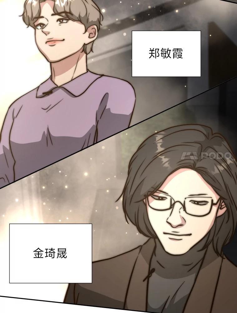 《金牌设计师》46.分组对对碰 第79页