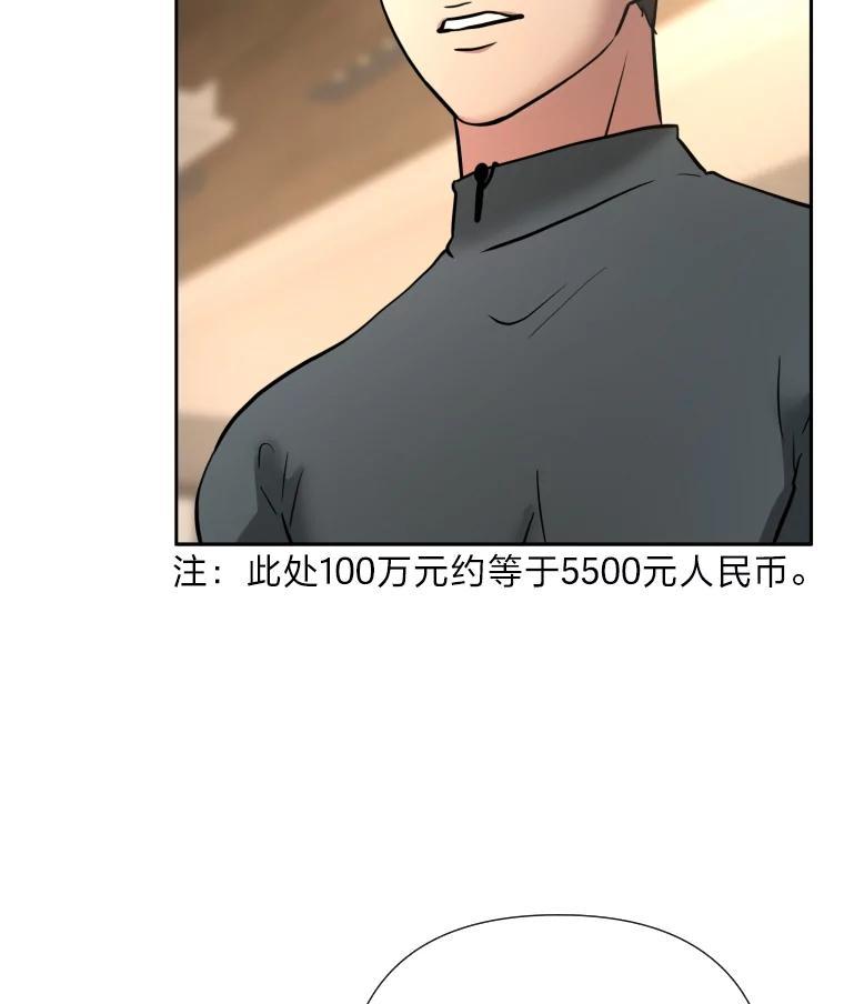 《金牌设计师》46.分组对对碰 第111页