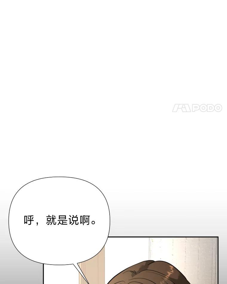 《金牌设计师》46.分组对对碰 第4页