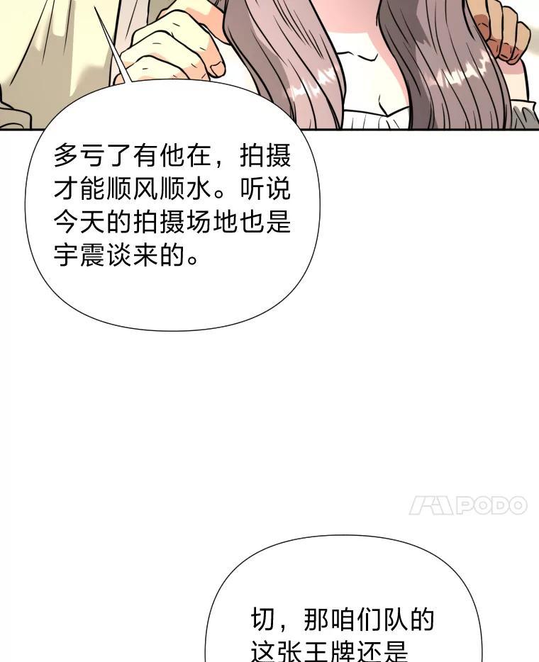 《金牌设计师》46.分组对对碰 第42页