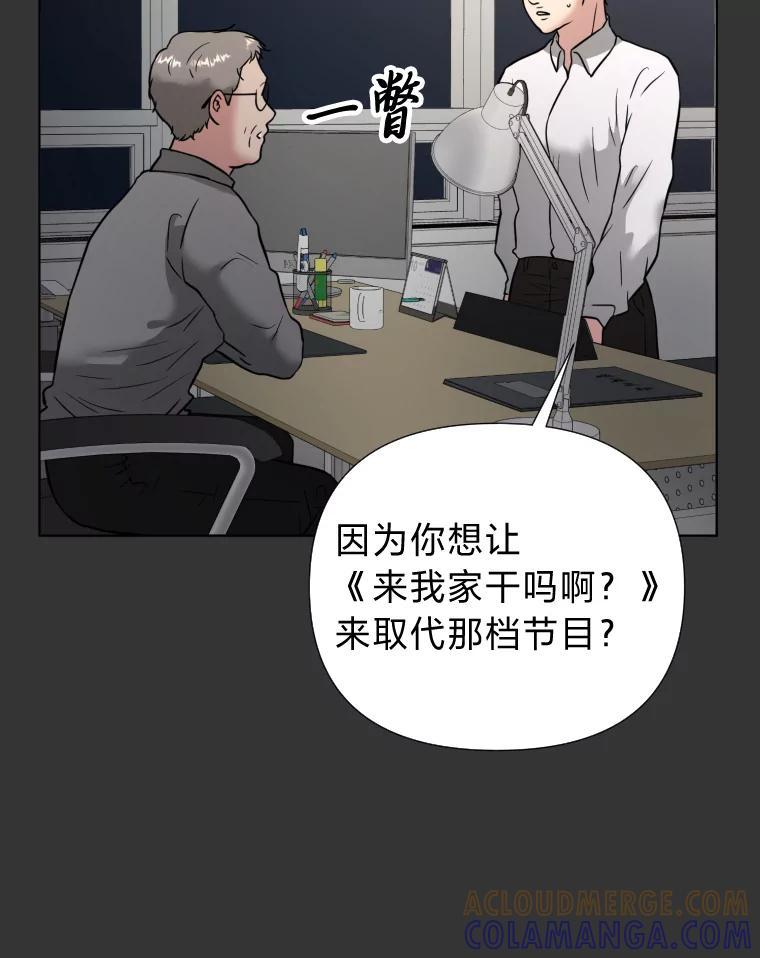 《金牌设计师》46.分组对对碰 第17页