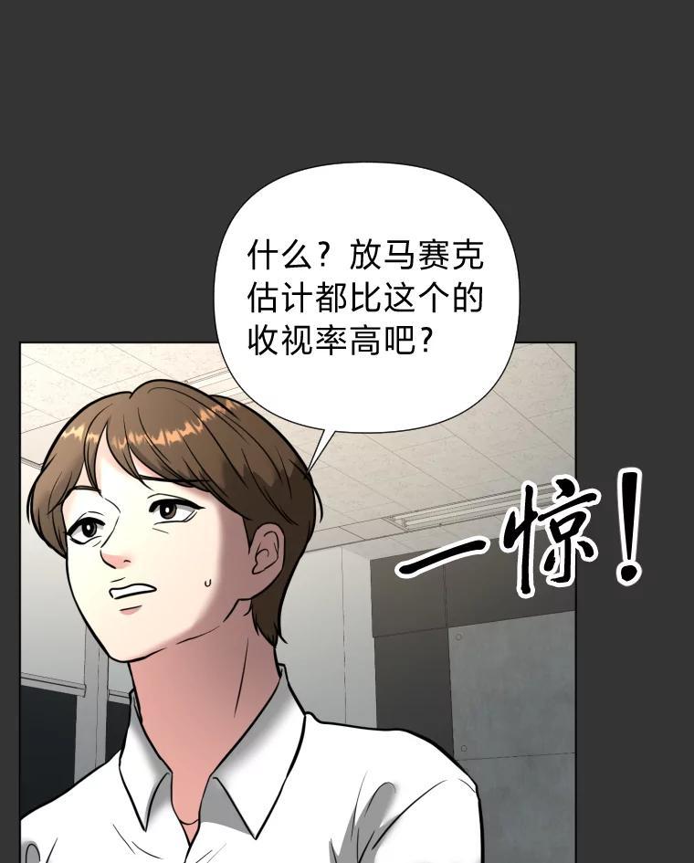 《金牌设计师》46.分组对对碰 第12页