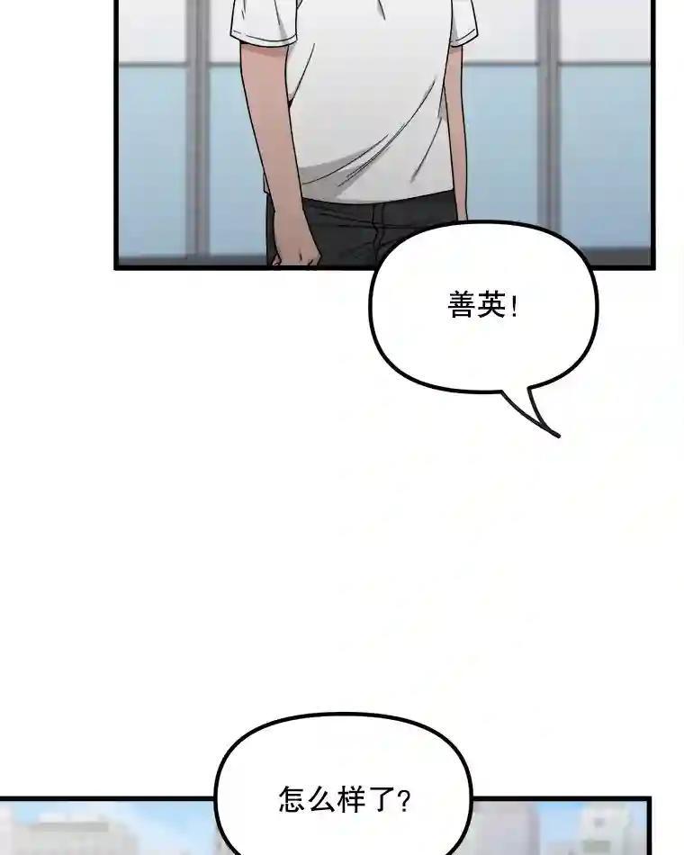 《时空救赎》47.金咏哲他没有死！ 第20页