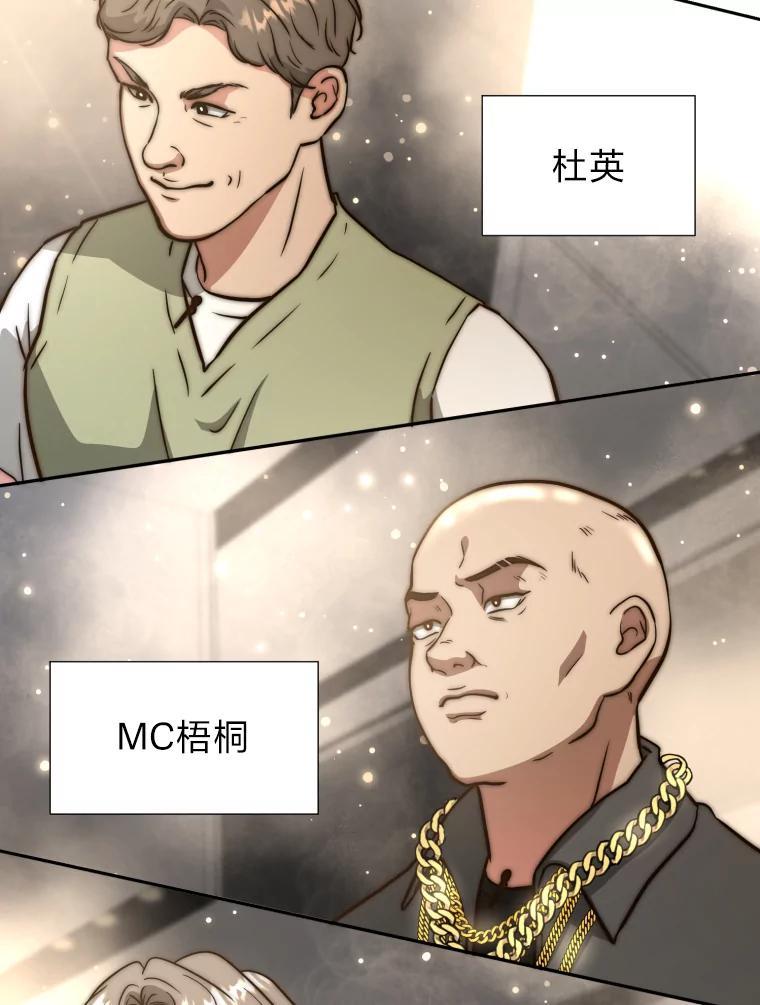 《金牌设计师》46.分组对对碰 第78页