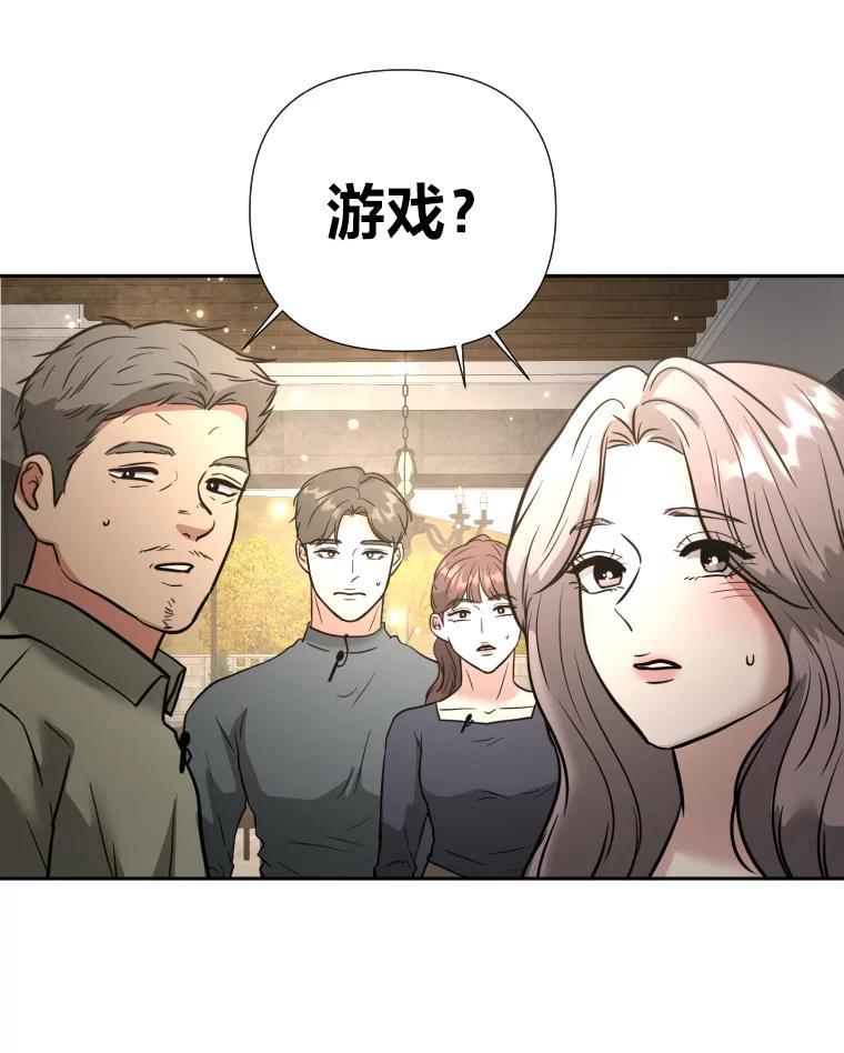 《金牌设计师》46.分组对对碰 第70页