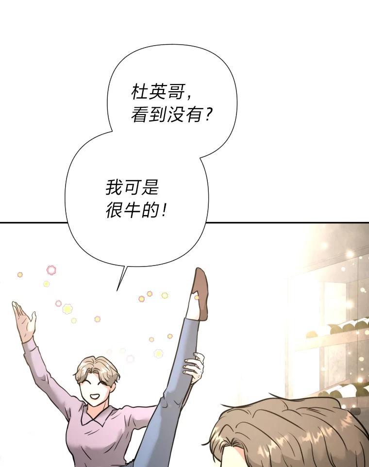 《金牌设计师》46.分组对对碰 第88页