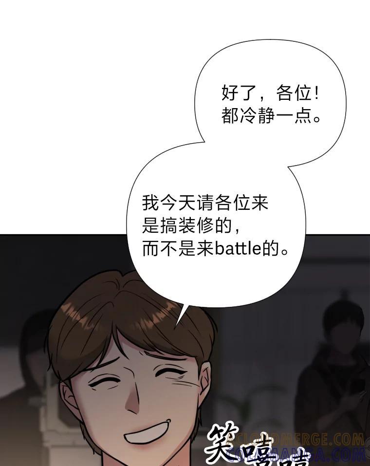 《金牌设计师》46.分组对对碰 第105页