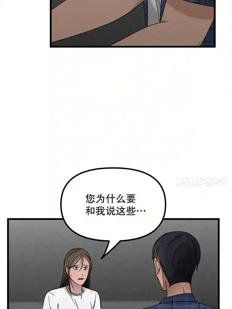 《时空救赎》47.金咏哲他没有死！ 第10页