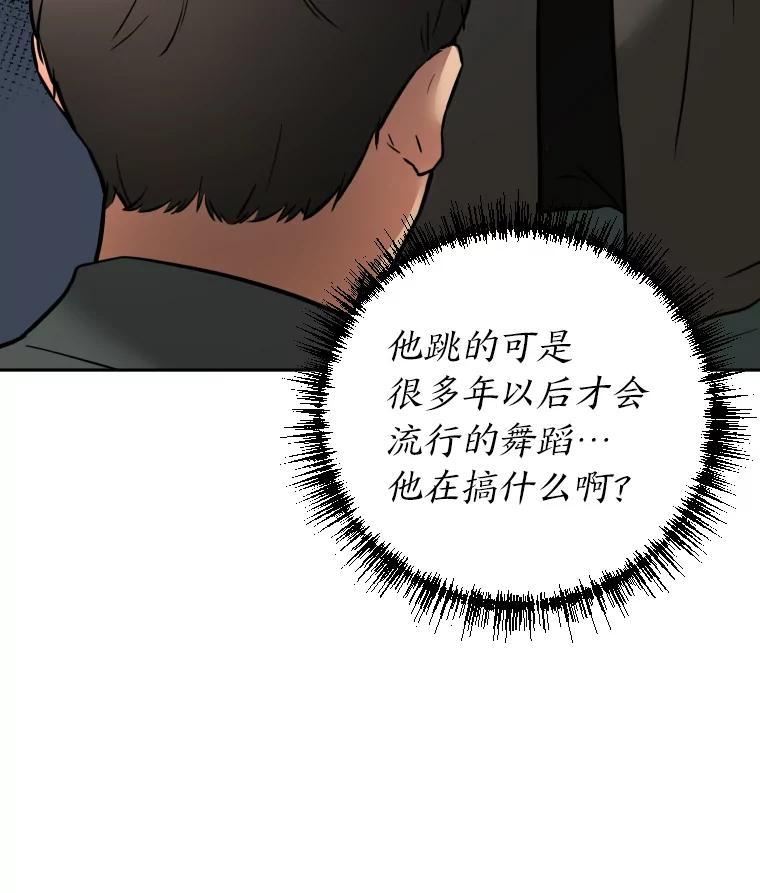 《金牌设计师》46.分组对对碰 第104页