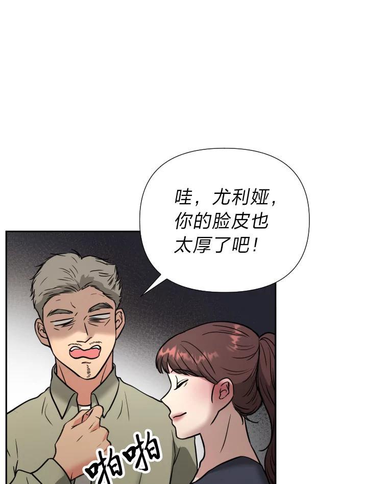 《金牌设计师》46.分组对对碰 第50页