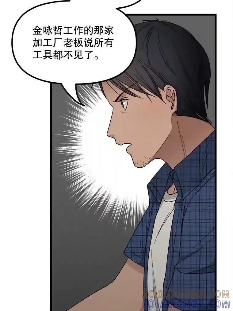 《时空救赎》47.金咏哲他没有死！ 第9页