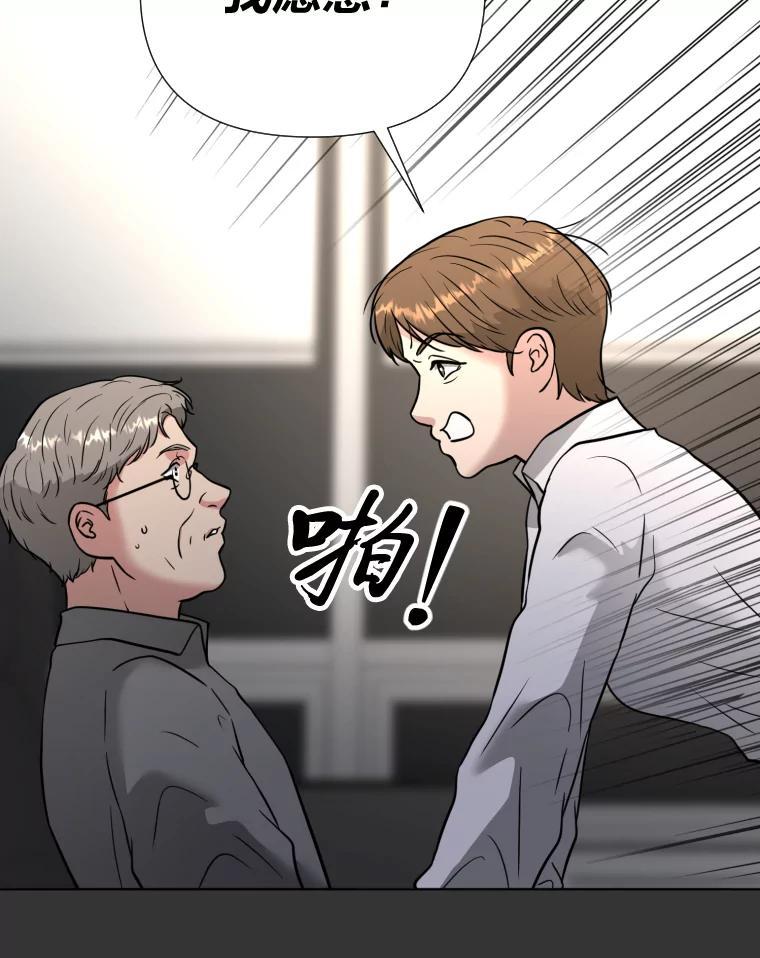 《金牌设计师》46.分组对对碰 第20页