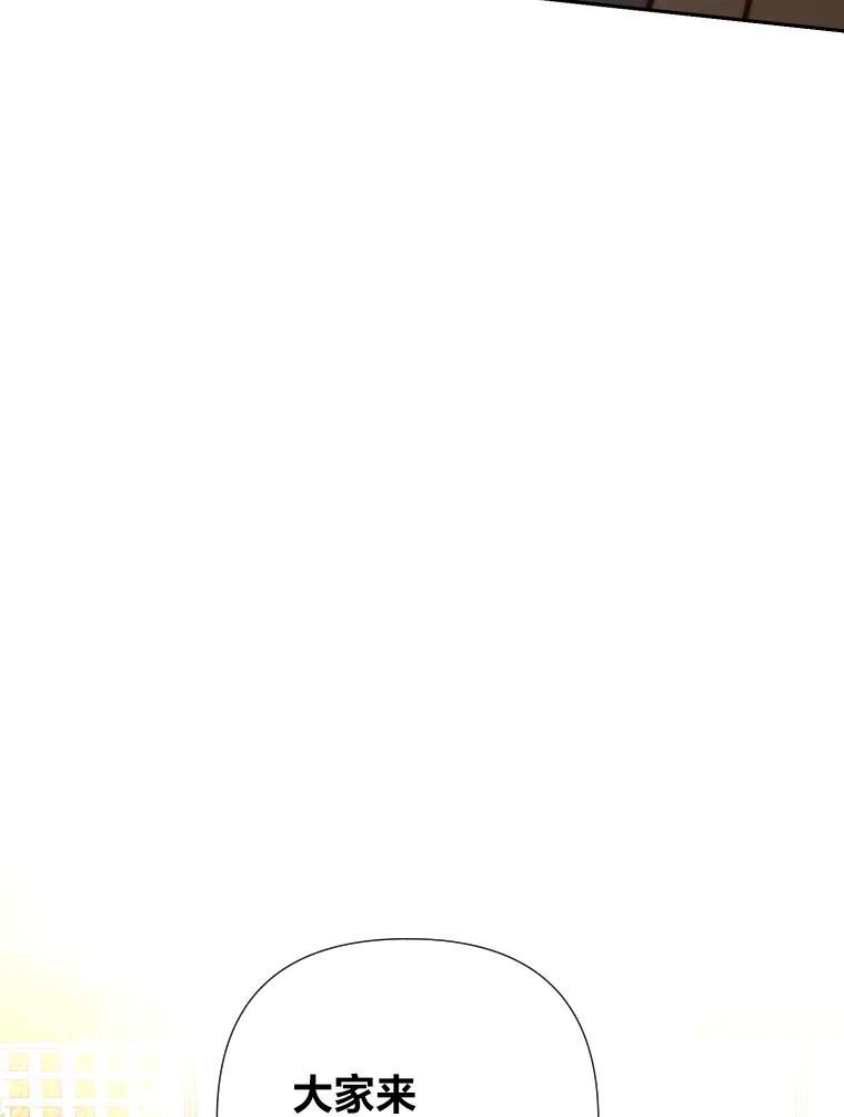 《金牌设计师》46.分组对对碰 第80页