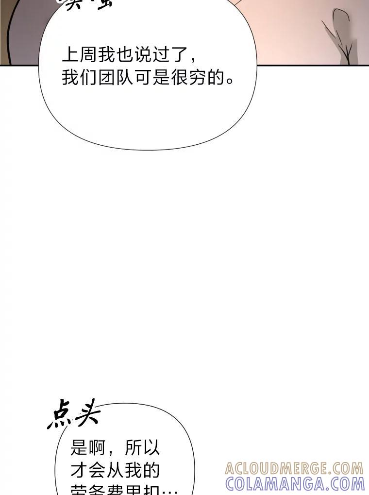 《金牌设计师》46.分组对对碰 第65页