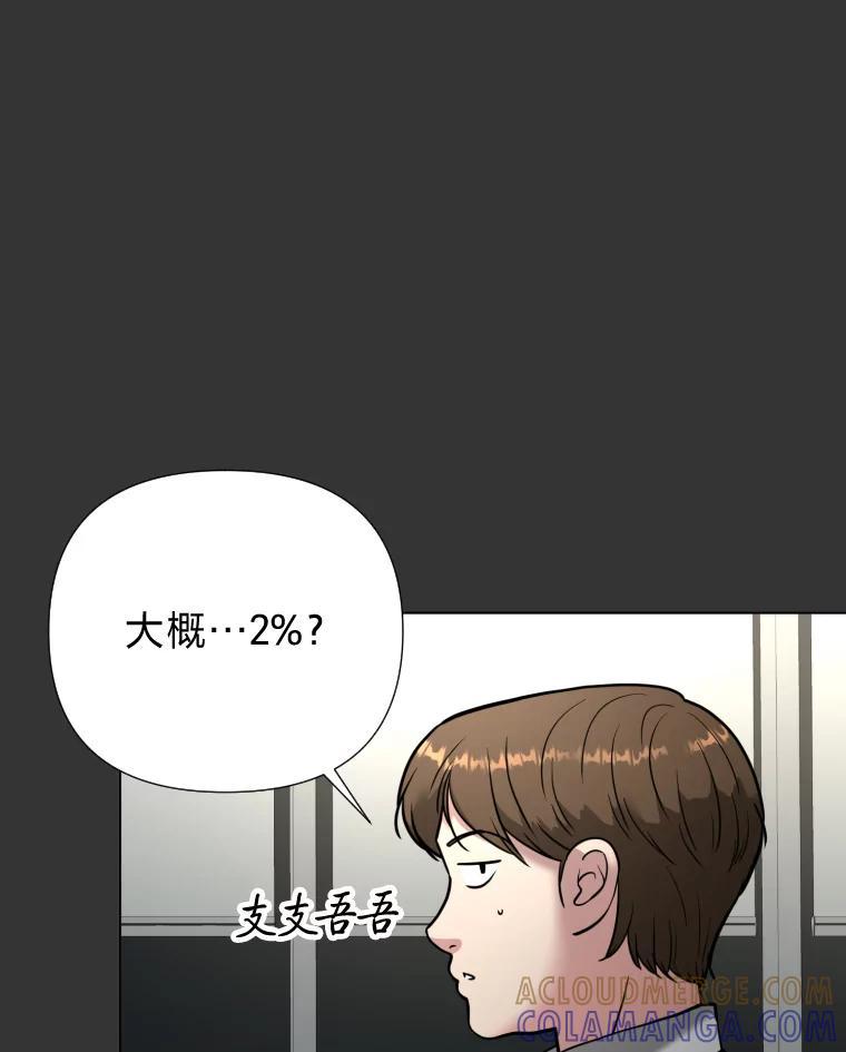 《金牌设计师》46.分组对对碰 第9页