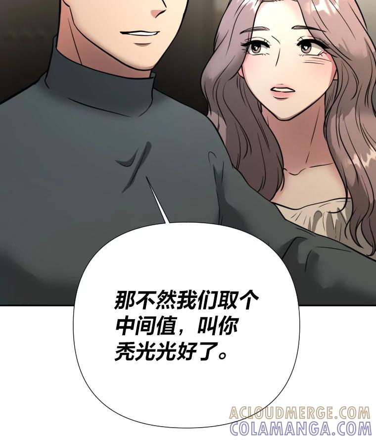 《金牌设计师》46.分组对对碰 第101页