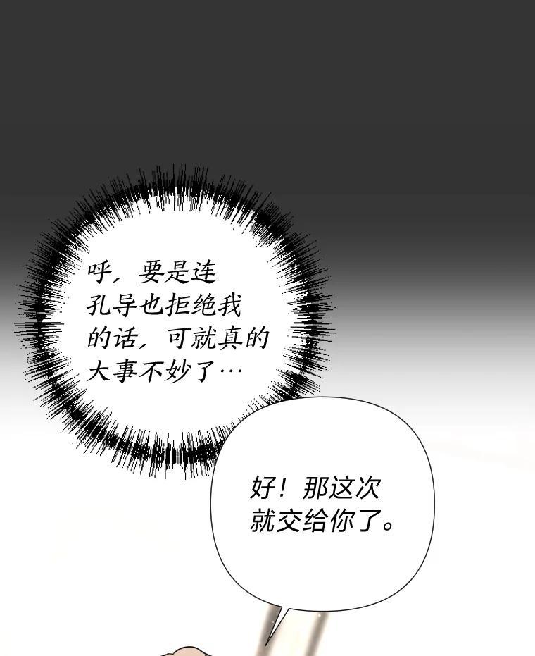 《金牌设计师》46.分组对对碰 第23页