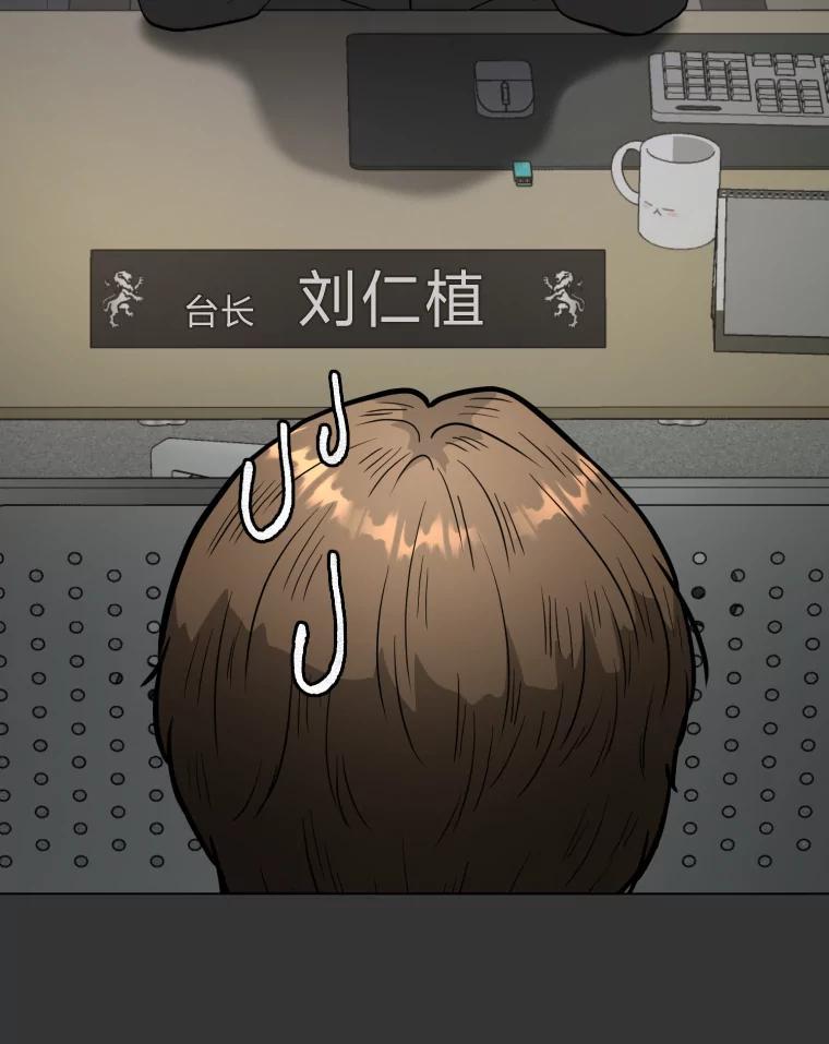 《金牌设计师》46.分组对对碰 第8页