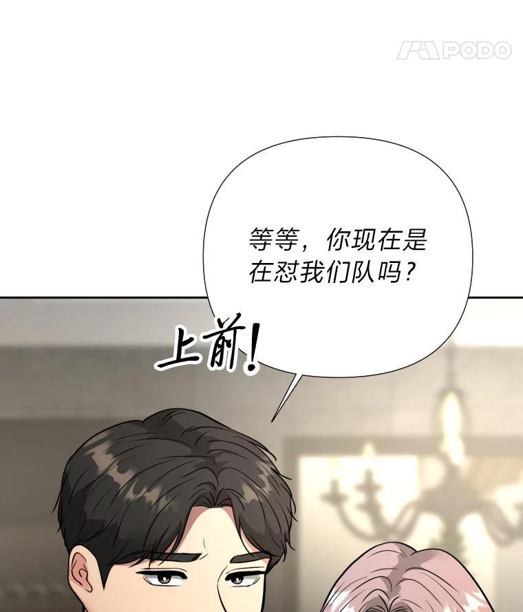 《金牌设计师》46.分组对对碰 第100页