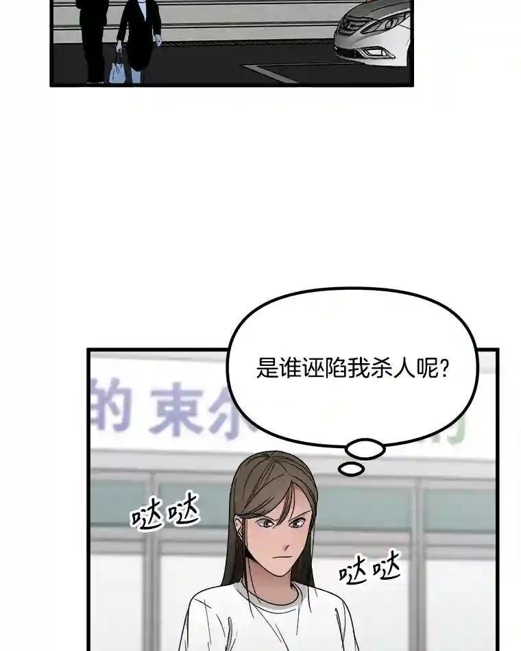 《时空救赎》47.金咏哲他没有死！ 第19页