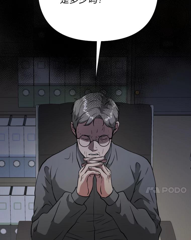 《金牌设计师》46.分组对对碰 第7页