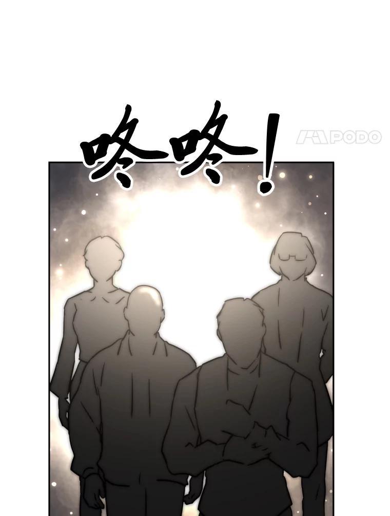 《金牌设计师》46.分组对对碰 第76页