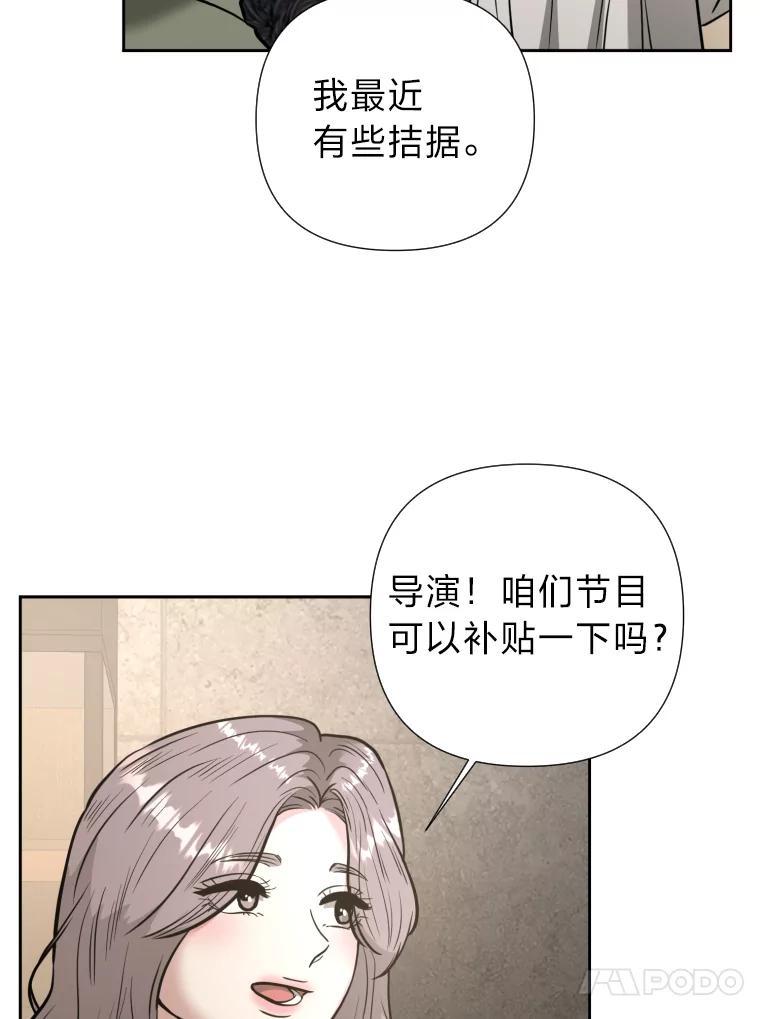 《金牌设计师》46.分组对对碰 第62页