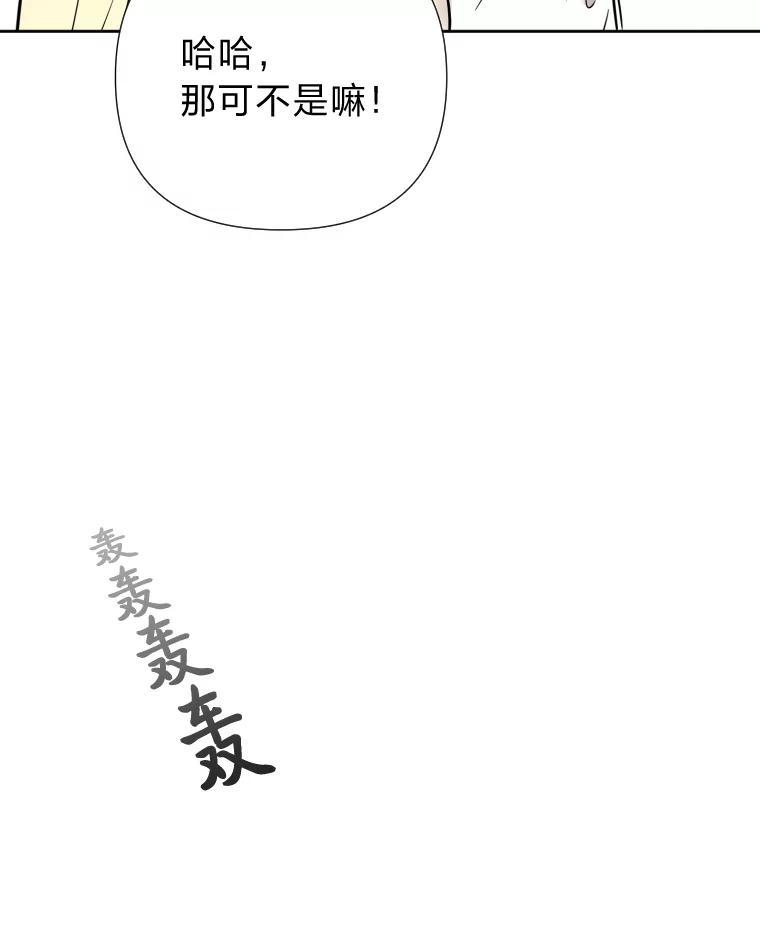 《金牌设计师》46.分组对对碰 第44页