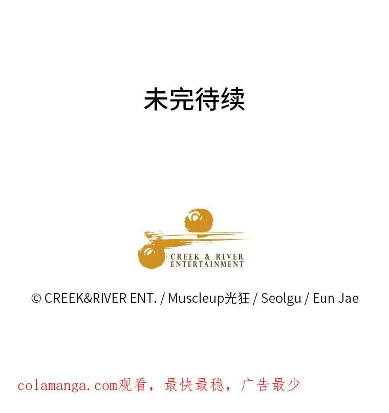 《金牌设计师》46.分组对对碰 第118页