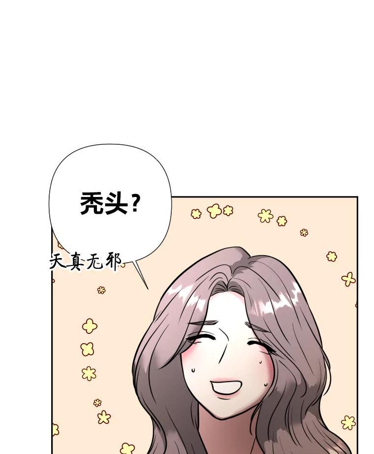 《金牌设计师》46.分组对对碰 第95页