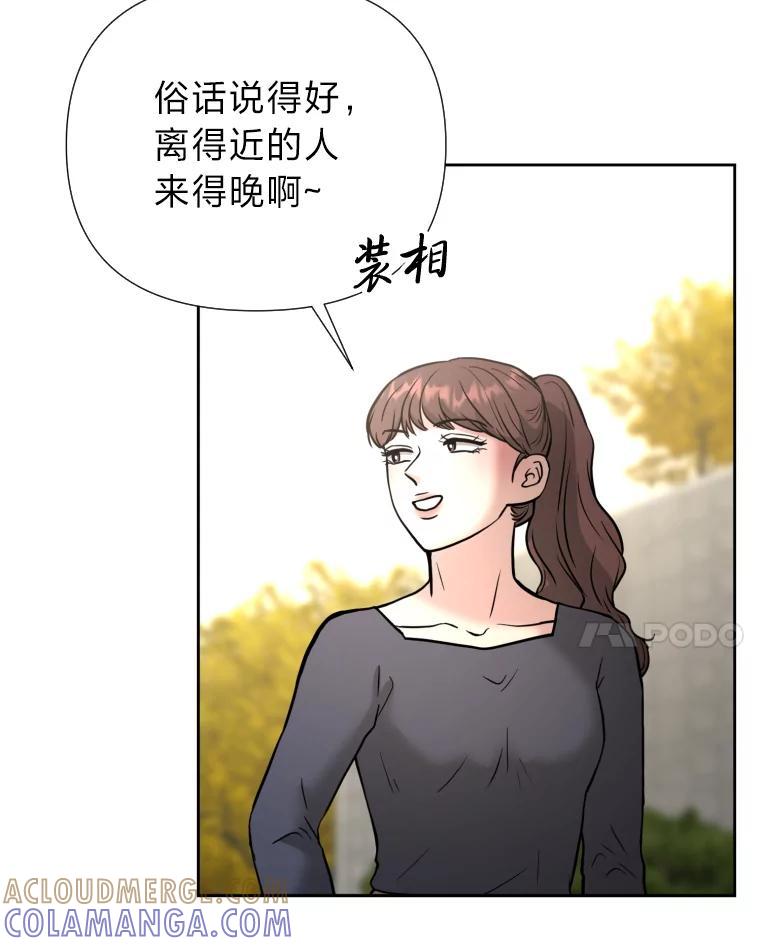 《金牌设计师》46.分组对对碰 第49页