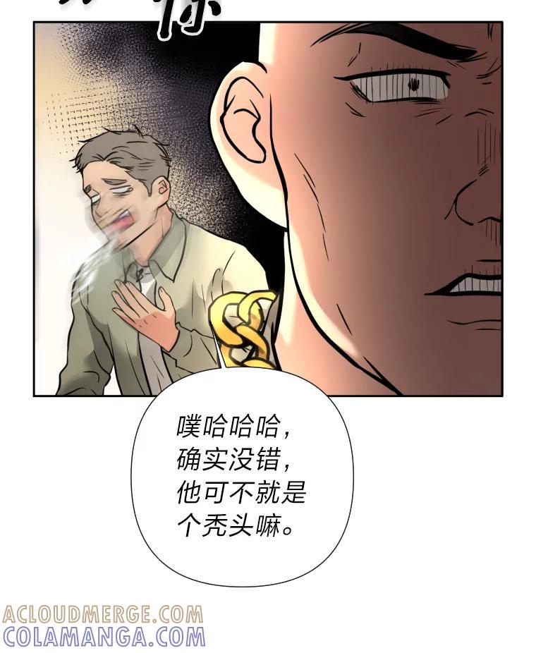 《金牌设计师》46.分组对对碰 第97页