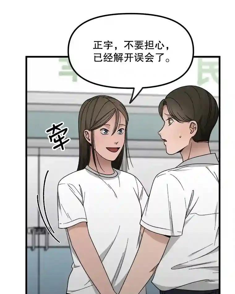 《时空救赎》47.金咏哲他没有死！ 第22页