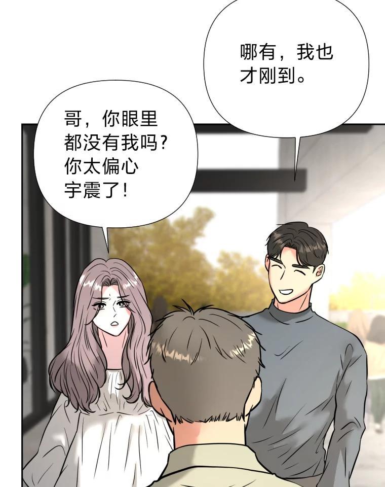 《金牌设计师》46.分组对对碰 第36页