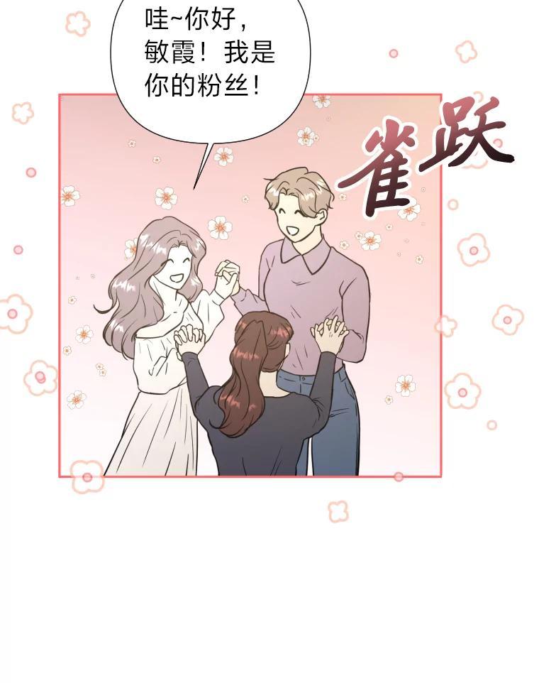 《金牌设计师》46.分组对对碰 第87页