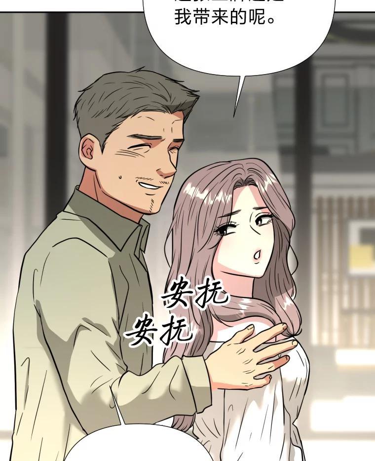 《金牌设计师》46.分组对对碰 第43页