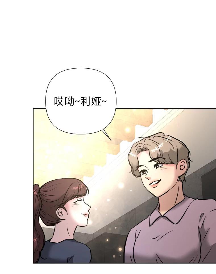 《金牌设计师》46.分组对对碰 第84页