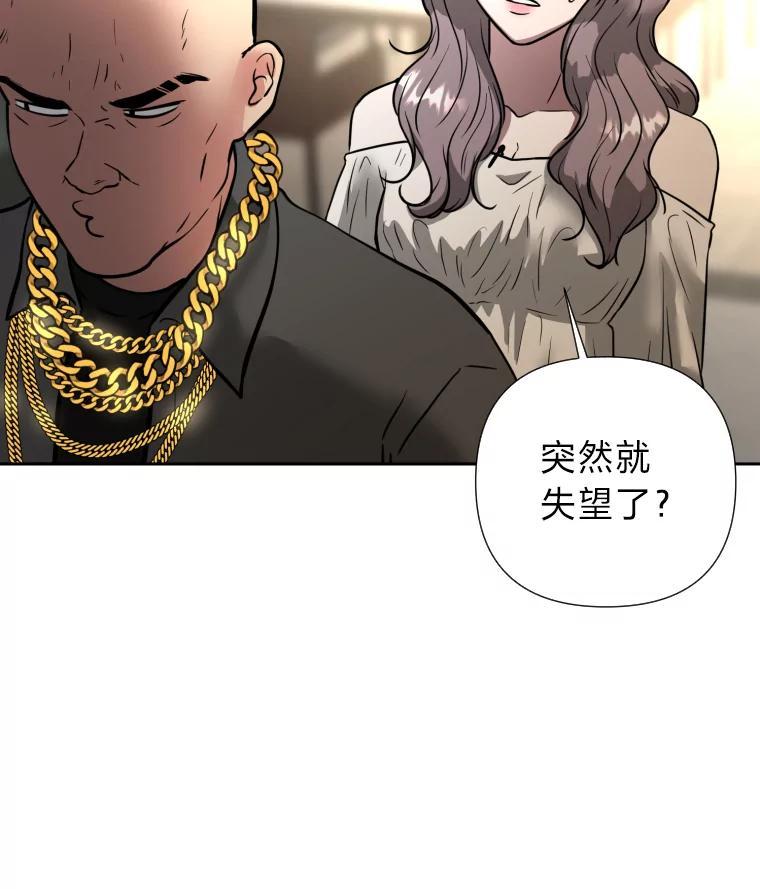 《金牌设计师》46.分组对对碰 第99页