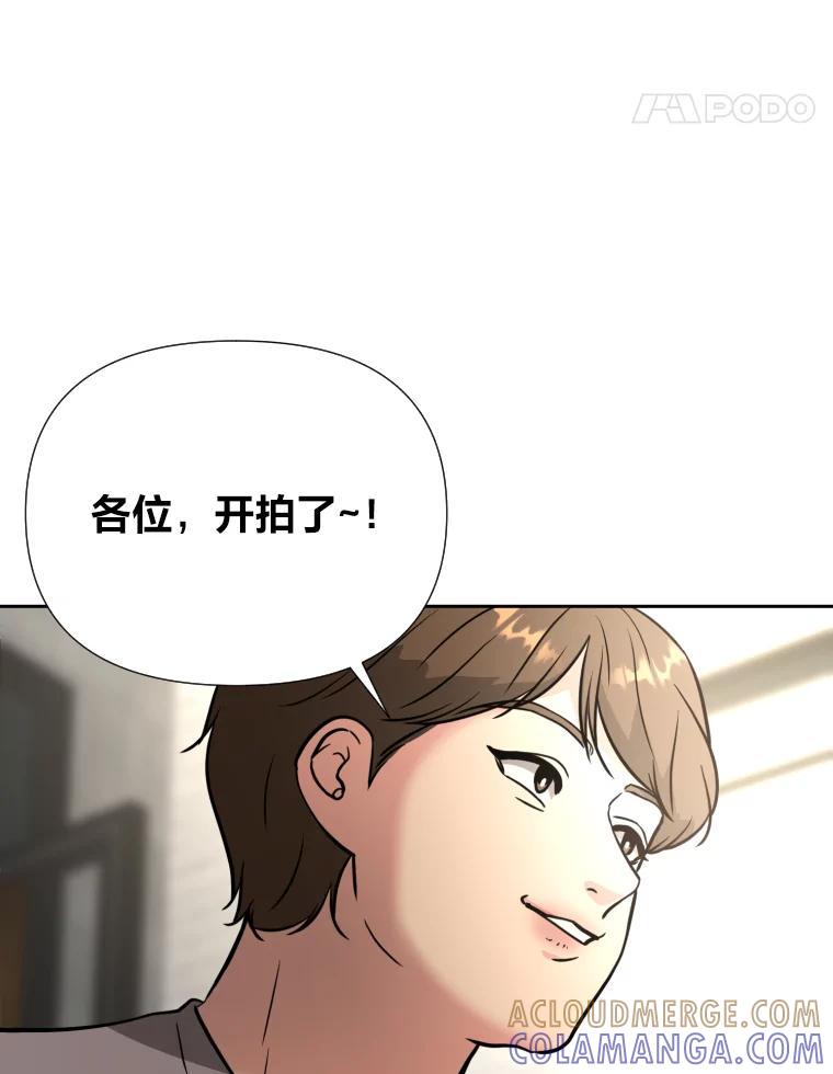 《金牌设计师》46.分组对对碰 第53页