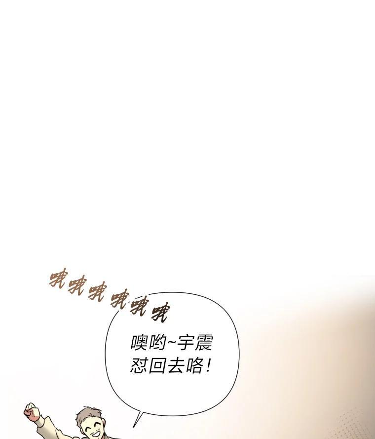 《金牌设计师》46.分组对对碰 第102页