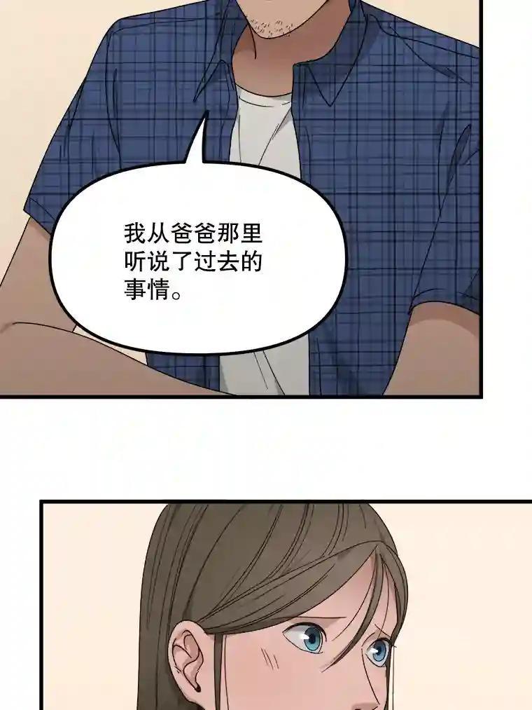 《时空救赎》47.金咏哲他没有死！ 第14页