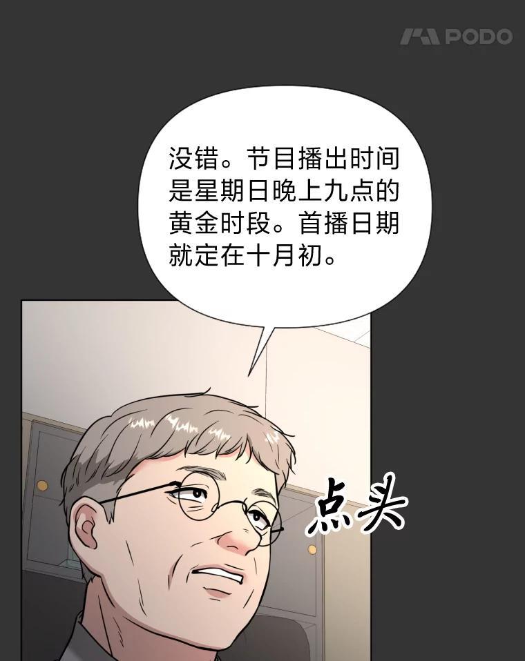 《金牌设计师》46.分组对对碰 第18页