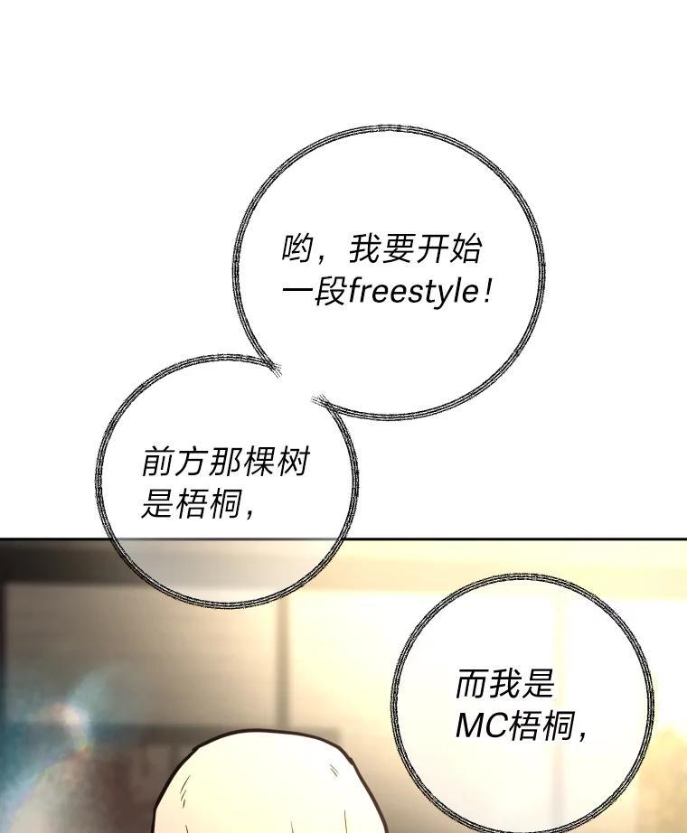 《金牌设计师》46.分组对对碰 第90页