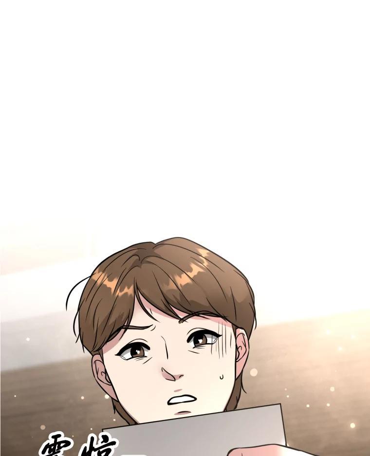 《金牌设计师》47.精准预估 第99页