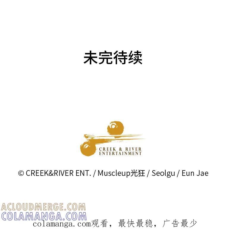 《金牌设计师》47.精准预估 第113页