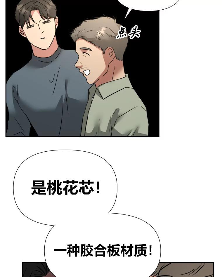 《金牌设计师》47.精准预估 第44页