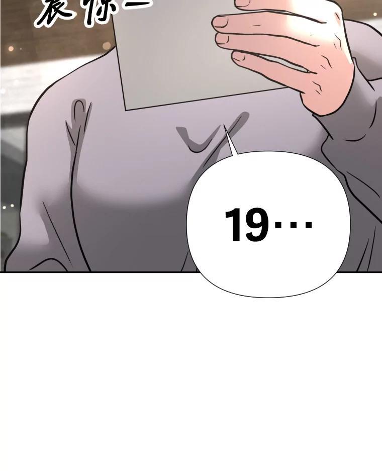 《金牌设计师》47.精准预估 第100页