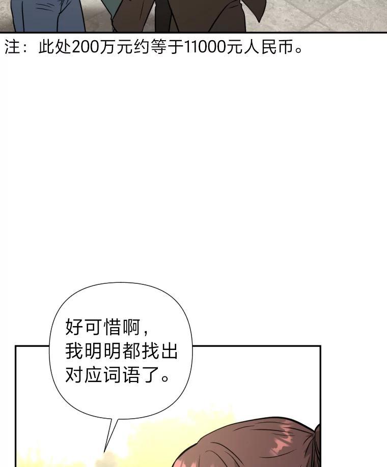 《金牌设计师》47.精准预估 第27页